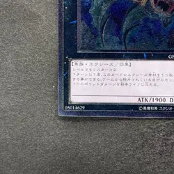 Submersible Carrier Aero Shark GENF-JP040 Ultimate Rare YuGiOh 200 - Image 4