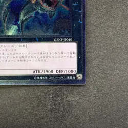 Submersible Carrier Aero Shark GENF-JP040 Ultimate Rare YuGiOh 200 - Image 5