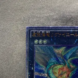 Leviar the Sea Dragon GENF-JP043 Ultimate Rare YuGiOh 330 - Image 2