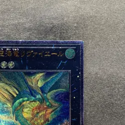 Leviar the Sea Dragon GENF-JP043 Ultimate Rare YuGiOh 330 - Image 3