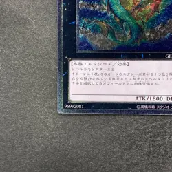 Leviar the Sea Dragon GENF-JP043 Ultimate Rare YuGiOh 330 - Image 4