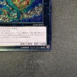 Leviar the Sea Dragon GENF-JP043 Ultimate Rare YuGiOh 330 - Image 5