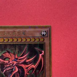 NM Slifer the Sky Dragon MB01-JPS01 Millennium Gold Rare YuGiOh teka - Image 3