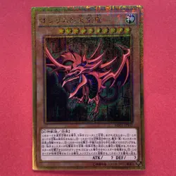 NM Slifer the Sky Dragon MB01-JPS01 Millennium Gold Rare YuGiOh teka - Image 1