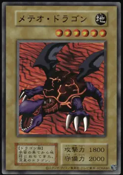 Yu-Gi-Oh! - Premium Pack 3 Meteor Dragon 2000 P3-09 Super Rare Unlimited - Image 1