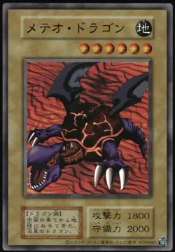 Yu-Gi-Oh! - Premium Pack 3 Meteor Dragon 2000 P3-09 Super Rare Unlimited - Image 1