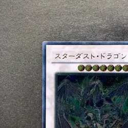 Stardust Dragon TDGS-JP040 Ultimate Rare YuGiOh 1500 - Image 2