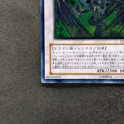 Stardust Dragon TDGS-JP040 Ultimate Rare YuGiOh 1500 - Image 4
