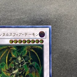 Thought Ruler Archfiend TDGS-JP044 Ultimate Rare YuGiOh 210 - Image 3