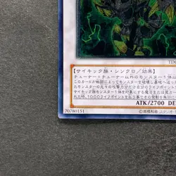 Thought Ruler Archfiend TDGS-JP044 Ultimate Rare YuGiOh 210 - Image 4