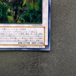 Thought Ruler Archfiend TDGS-JP044 Ultimate Rare YuGiOh 210 - Image 5