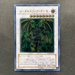 Thought Ruler Archfiend TDGS-JP044 Ultimate Rare YuGiOh 210 - Image 1