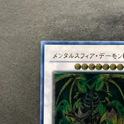 Thought Ruler Archfiend TDGS-JP044 Ultimate Rare YuGiOh 210 - Image 2