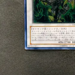 Thought Ruler Archfiend TDGS-JP044 Ultimate Rare YuGiOh 210 - Image 4