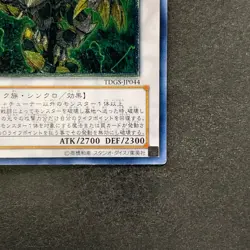 Thought Ruler Archfiend TDGS-JP044 Ultimate Rare YuGiOh 210 - Image 5