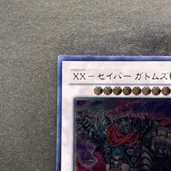XX-Saber Gottoms ANPR-JP044 Ultimate Rare YuGiOh 260 - Image 2