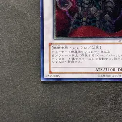 XX-Saber Gottoms ANPR-JP044 Ultimate Rare YuGiOh 260 - Image 4