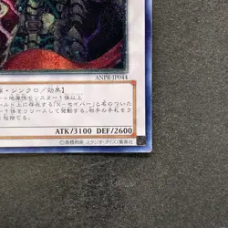 XX-Saber Gottoms ANPR-JP044 Ultimate Rare YuGiOh 260 - Image 5