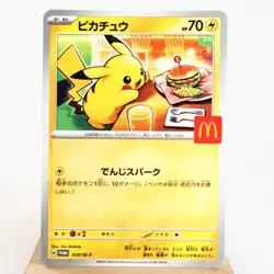 LP) Pikachu 020/M-P McDonald's 2025 Promo Pokemon Card Japanese w372-258 - Image 1