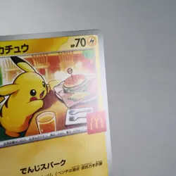 LP) Pikachu 020/M-P McDonald's 2025 Promo Pokemon Card Japanese w372-258 - Image 5