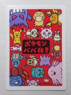 Jigglypuff Old Maid Promo Japanese Pokemon card - Image 2