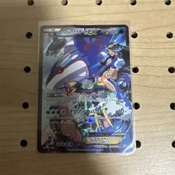 Team Aqua's Kyogre EX RR CP1 Team Magma vs Team Aqua Japanese Pokemon Card TCG - Image 1