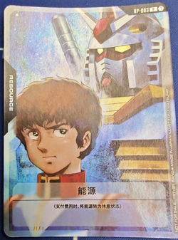 IN STOCK S-Chinese Amuro Ray&Gundam RP-003 Energy TCG Participation Award Card - Image 1