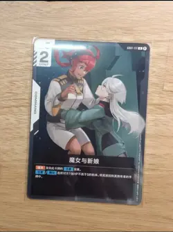 IN STOCK 2025 Gundam Chinese Card Witch and Bride GD01-117 β Limited Edition NM - Image 1
