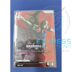 S-Chinese Gundam Card Aile Strike ST04-001 LR+ Ver.β Parallel Card Rare IN STOCK - Image 1