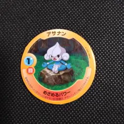 Meditite Pokemon Patchin Menko Card Nintendo Very Rare Japanese From Japan - Image 1