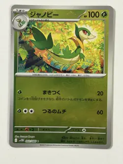 Servine Pokeball C 002/086 SV11B Black Bolt Pokemon Card Japanese NM - Image 1