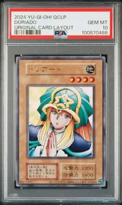 PSA 10 Dryad Ultra Rare QCLP Quarter Century Limited Pack 2024 Yu-Gi-Oh! Card JP - Image 1