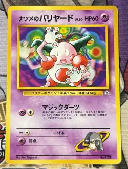Sabrina’s Mr. Mime - No. 122 - Japanese - Pokemon Card - MP - Image 1