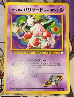 Sabrina’s Mr. Mime - No. 122 - Japanese - Pokemon Card - MP - Image 2