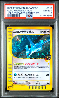 PSA 8 Alto Mare's Latios 012/018 Holo Pokemon Card Japanese 2002 - Image 1