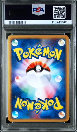 PSA 8 Alto Mare's Latios 012/018 Holo Pokemon Card Japanese 2002 - Image 2