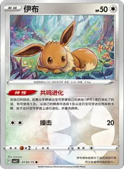 Pokemon Chinese Gem Pack Vol 2 CBB2C NM - Choose your card! US SELLER - Image 3