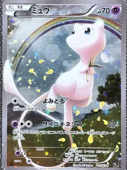 Mew CP5 Phantom Legend Dream Kira Collection 017/036 Japanese Pokemon Card TCG - Image 1