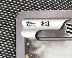 Mew CP5 Phantom Legend Dream Kira Collection 017/036 Japanese Pokemon Card TCG - Image 3