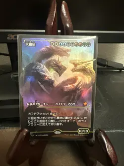 1x - Progenitus - JAPANESE FOIL SHOWCASE - Foundations - NM MTG - Image 1