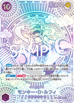 One Piece A Fist of Divine Speed OP-11 ALL PARALLEL Card List OP11 JAP PREORDER - Image 3