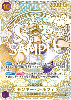 One Piece A Fist of Divine Speed OP-11 ALL PARALLEL Card List OP11 JAP PREORDER - Image 4