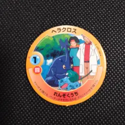 Heracross Pokemon Patchin Menko Card Nintendo Very Rare Japanese From Japan - Image 1