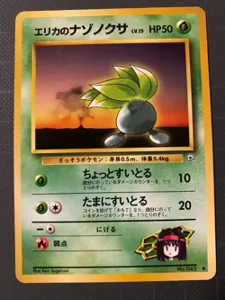Pokemon Card Erika's Oddish No.043 Lv.15 OLD BACK JAPAN EDITION 2 - Image 1