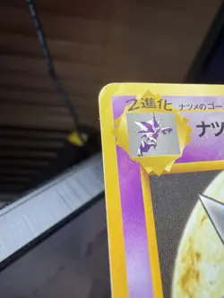 Sabrina's Gengar No.094 Rare Gym Challenge Japanese Pokemon Card CREASED DMG - Image 3