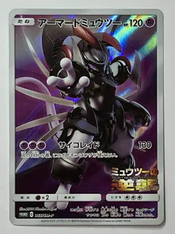 Armored Mewtwo 365/SM-P (HP) Promo Sun & Moon: Mewtwo Strikes Back 2017 Japanese - Image 1