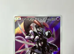 Armored Mewtwo 365/SM-P (HP) Promo Sun & Moon: Mewtwo Strikes Back 2017 Japanese - Image 3