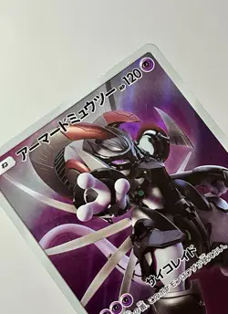 Armored Mewtwo 365/SM-P (HP) Promo Sun & Moon: Mewtwo Strikes Back 2017 Japanese - Image 4
