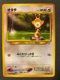Pokemon Card Sentret No.161 Lv.13 OLD BACK JAPAN EDITION 3 - Image 1