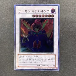 NM Chaos King Archfiend TSHD-JP041 Ultimate Rare YuGiOh 210 - Image 1